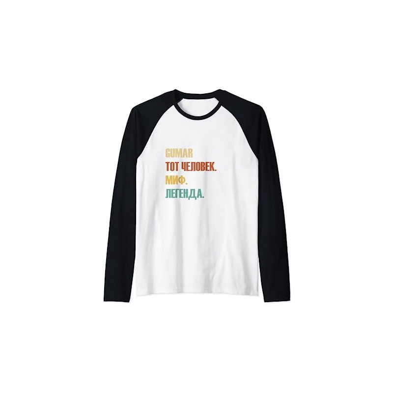 Funny Russian First Name Design - Gumar Raglan Baseball Tee