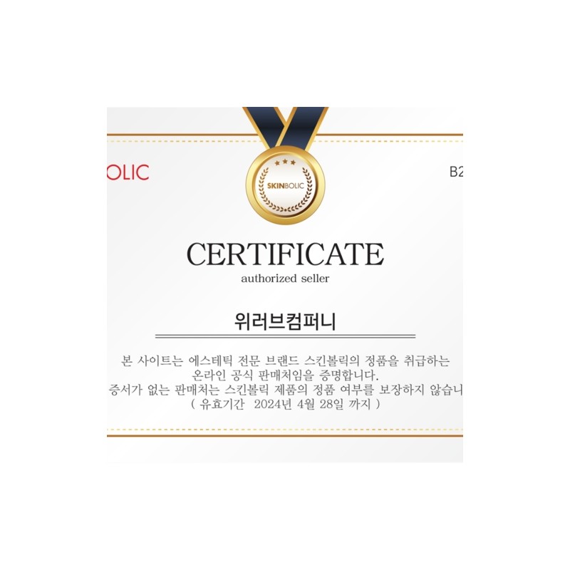 Skinbolic Vitamin Foam 150ml / 스킨볼릭 비타민 폼 150ml
