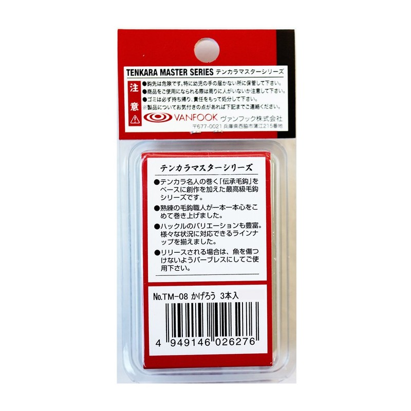 Van Fook TM – 08 Mayfly, 3-Pack, tenkaramasuta- # 14 