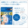 KRACIE Hadabisei Super Moisturizing 3D Facial Mask Brightening Sheets, 4
