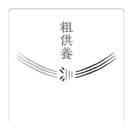 [Made in Tantan] Coarse Kuyo Seal (Rounded Square 24 Sheets (1.6 inches (40 mm))