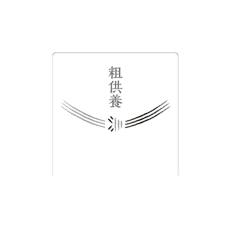 [Made in Tantan] Coarse Kuyo Seal (Rounded Square 24 Sheets