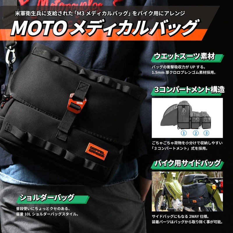 DOPPELGANGER DBT609-BK Motomedical Bag, Neoprene Side Bag for Motorcycles, 2.6