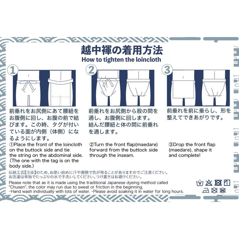 Edo-Ten Ecchu Loincloth (Loincloth), Made in Japan, 100% Cotton, Tenugui