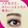 FASIO BK001 Powerful Curl Mascara EX (Mega Volume) Black 0.2