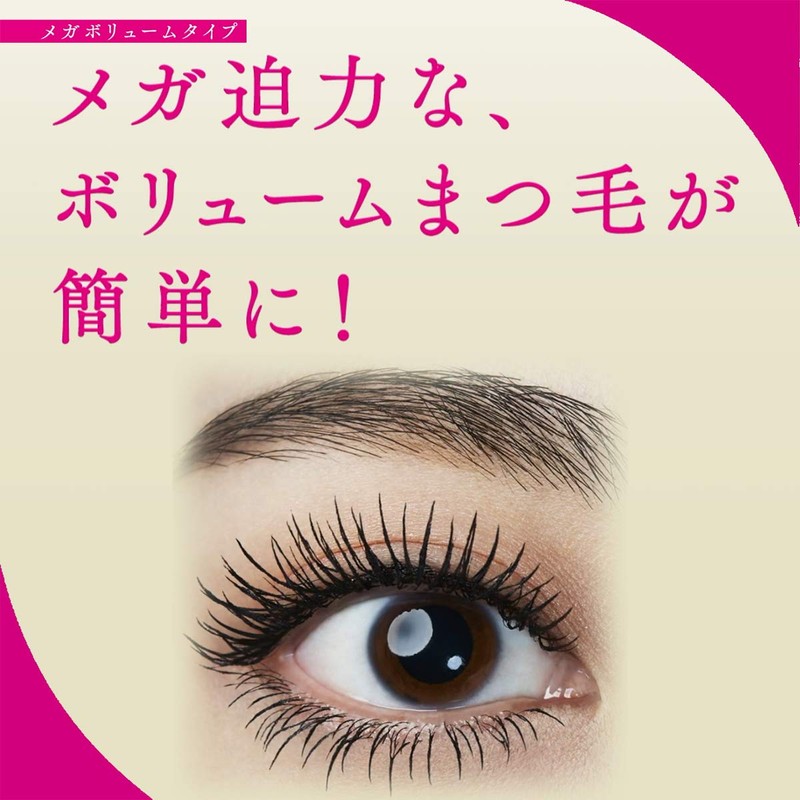 FASIO BK001 Powerful Curl Mascara EX (Mega Volume) Black 0.2