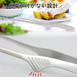 Shimomura Planning 35689 Tongs, Easier to Use than Vegetable Chopsticks [Made in Japan] Floating Tip, Slim and Easy to Grab, Anti-Slip, Dishwasher Safe, Stainless Steel, Total Length: 9.4 inches (24 cm), Mama Cook, Tsubamesanjo