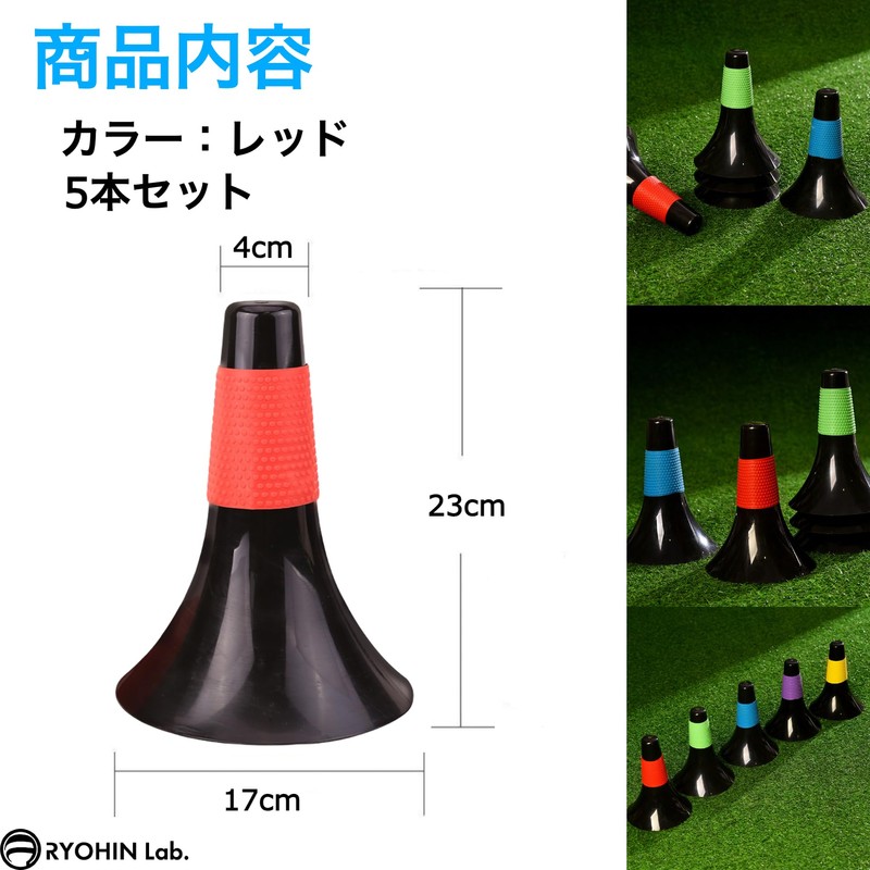 RYOHIN Lab Ripcone, Easy to Carry, Storage, Rubber Grip, Anti-Fall,