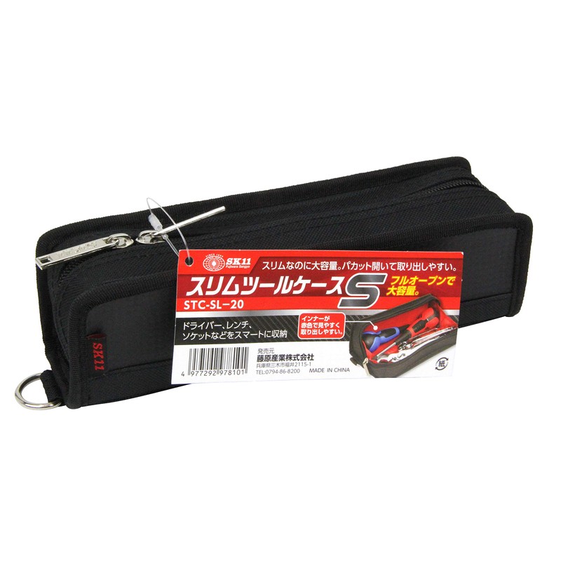 SK11 (SK11) Slim Tool Case W200 x H60 x D60mm
