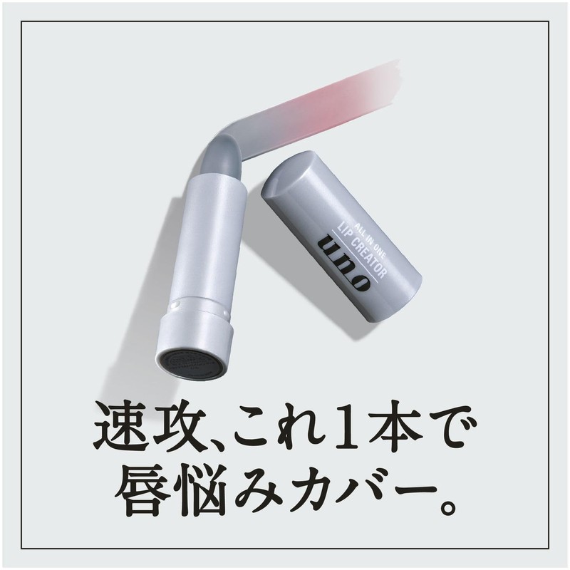 Uno All-in-One Lip Creator, Unscented, Moisture, Glossy, Rough, Dry, Men's,