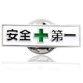 Don Flyee Safety First Pin Badge Pin Butterfly Clutch C0002