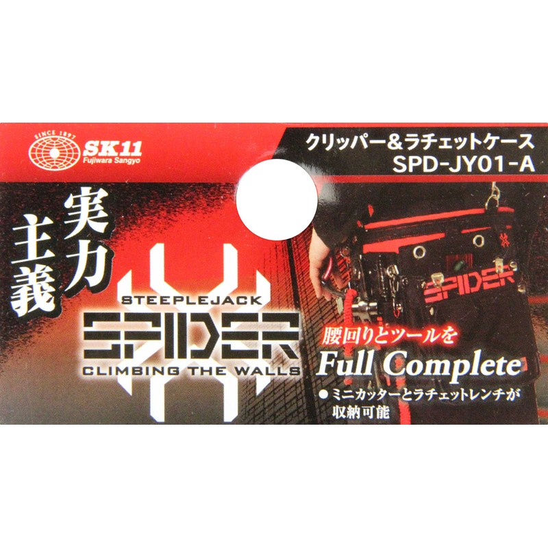SK 11 SPIDER Messenger Bag, Clipper & Ratchet Case, Black,