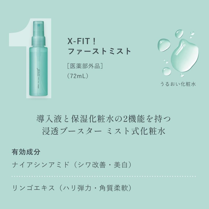 X-FIT First Mist, 2.4 fl oz (72 ml), Skin Care,