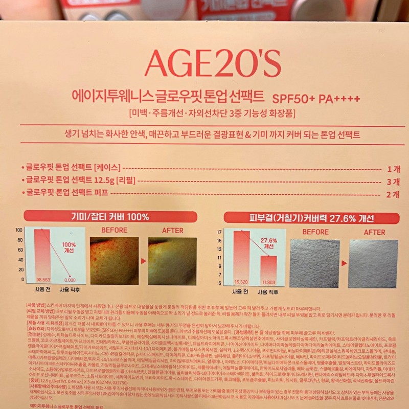 Age 20s 20s Glow Fit Tone-up Sunpact Refill 3 pcs.