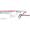 Kyoto Tools KTC Curved Long Snap Ring Pliers for Holes