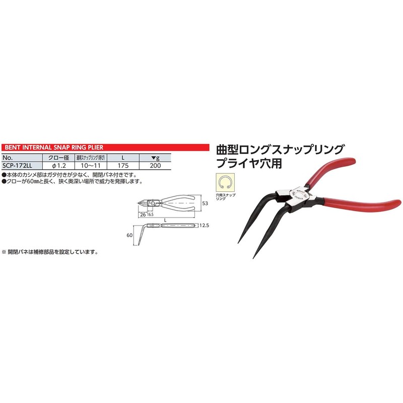 Kyoto Tools KTC Curved Long Snap Ring Pliers for Holes