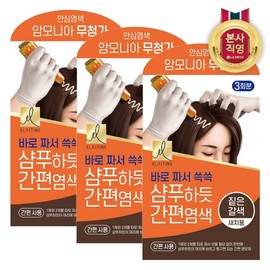 Easy dyeing like elastin shampoo dark brown 60g x 3