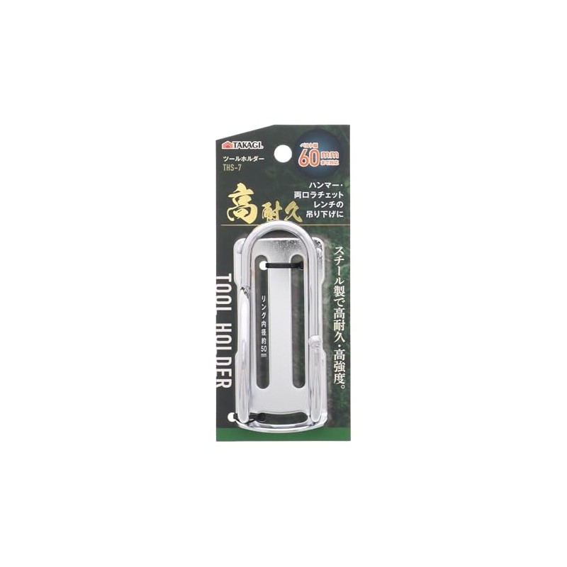 TAKAGI THS-7 Tool Holder for Hanging Hammers and Ratchet Wrenches,