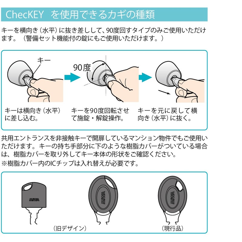 ChecKEY stops you forgetting to lock the door.