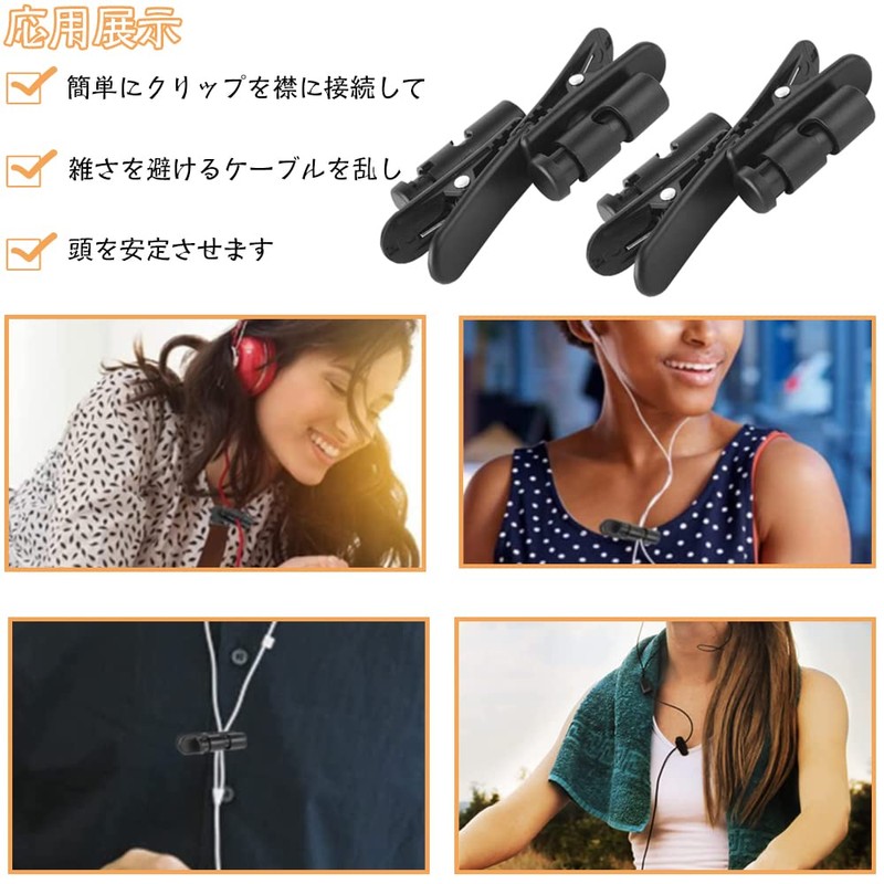 Earphone Clip, 360 Degree Rotatable Headphone Microphone Clip, 2 Pack