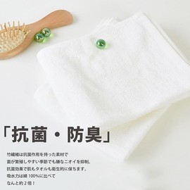 抗菌防臭 竹繊維 バンブーフェイスタオル 5枚セット