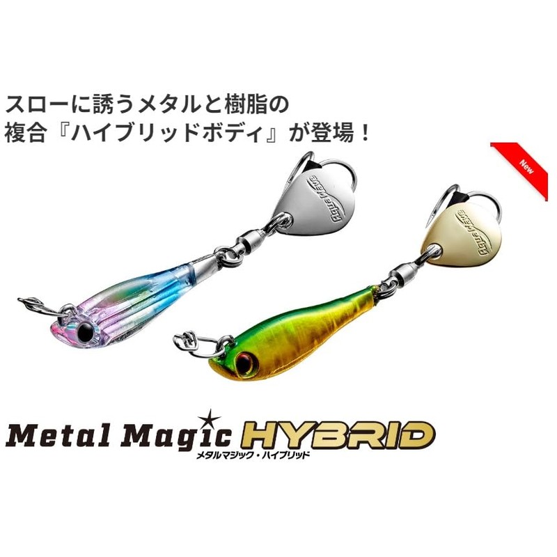 Cormoran Aqua Wave Metal Magic Hybrid 5gW #A14D Sardine