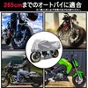X AUTOHAUX Motorcycle Cover Outdoor Waterproof Motorbike Half 420D-PU Silver