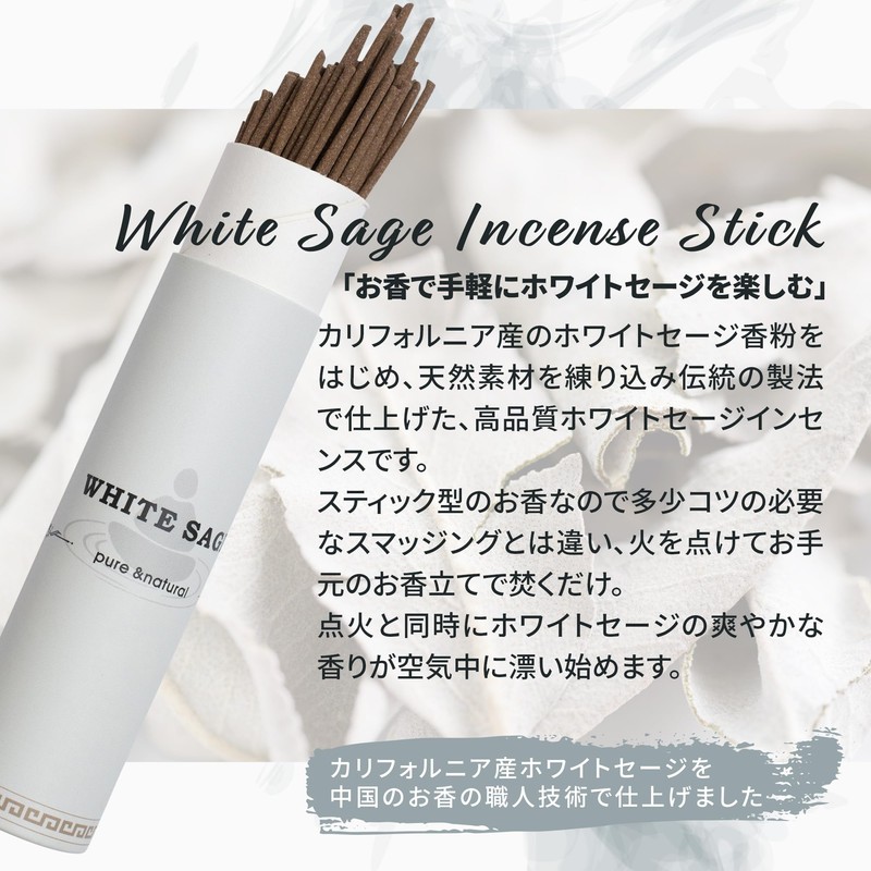White Sage Incense, Incense, Incense, For Purifying Incense, Aroma, Natural