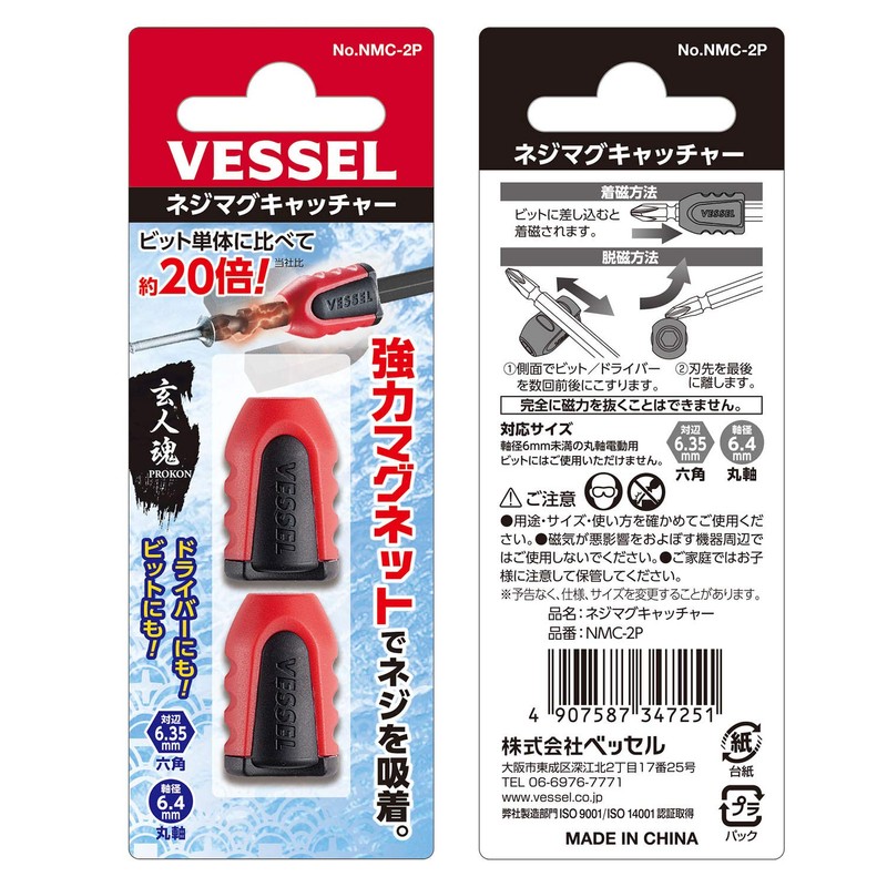 VESSEL 910HD-73 NMC-2P Bit Magnetizer/Demagnetizer Screwdriver Handle, Pack of 2