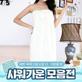 Shower gown & robe collection, 5 types, choose 1 03) Blanc Love Shower Gown-White/FREE 2ea