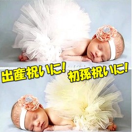 TradeWind Newborn Newborn Photo Sleeping Art Costume, Tutu, Pannier, Skirt, Hair Band, Commemorative Photo, Baby Shower, Centennial Celebration, First Grandchild Celebration (White)