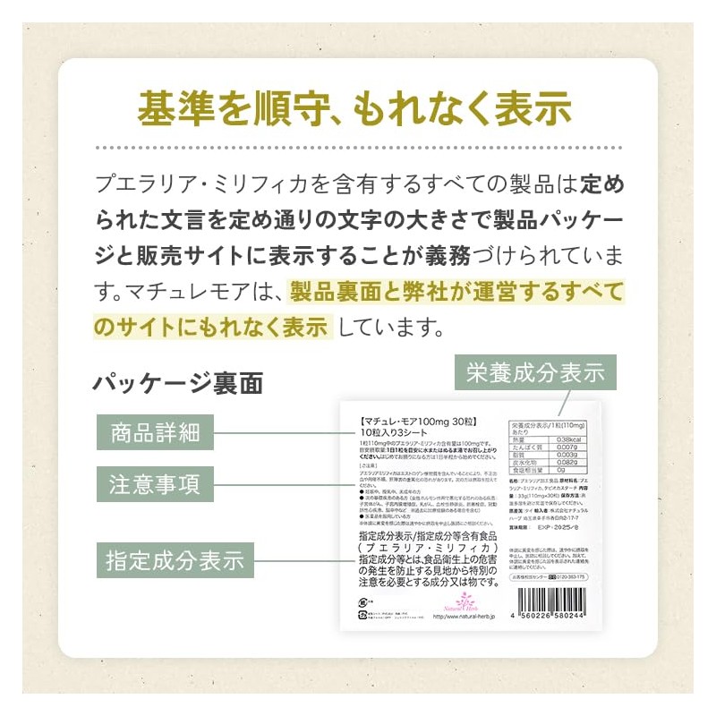 プエラリア マチュレ・モア 100㎎ 10粒 純天然 プエラリア・ミリフィカ サプリ