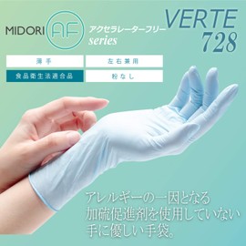 Midori Anzen Verte 728 Nitrile Gloves, Gentle on Hands, Powderless, Blue, SS, 100 Pieces, Thin