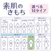Ellis Bare Skin Kimochi Ultra Slim with Wings (especially for