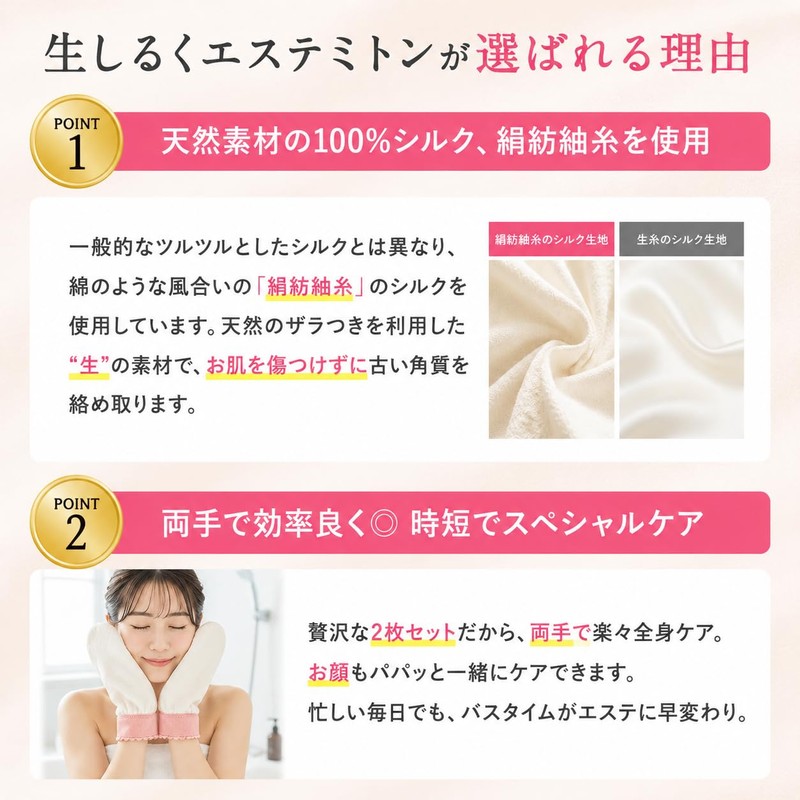 【全身角質ケア】生しるくエステミトン 2枚セット｜シルク100%【肌にやさしい垢すり】グローブ｜角質除去 黒ずみケア 顔OK 絹 | BeaPuff