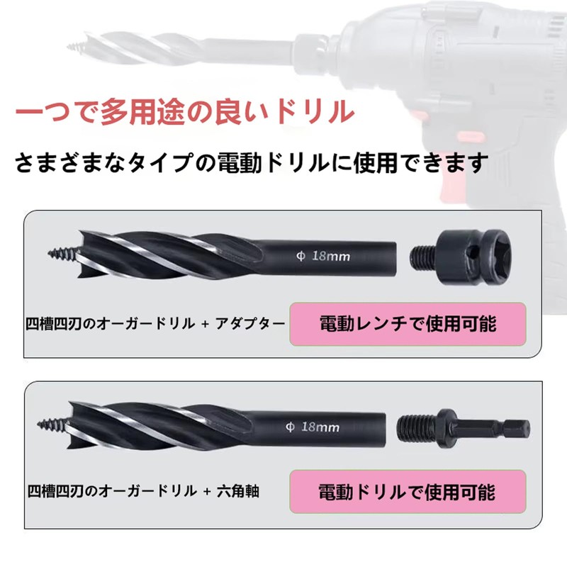YUENTOEN 4-Blade Triangular Woodworking Drill Bit, Adjustable Adapter, Blade Diameter