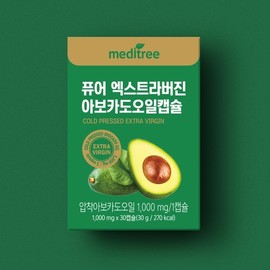 Meditree Pure Extra Virgin Avocado Oil Capsules 8 boxes, 8 months supply / 메디트리 퓨어 엑스트라버진 아보카도오일 캡슐 8박스 8개월분