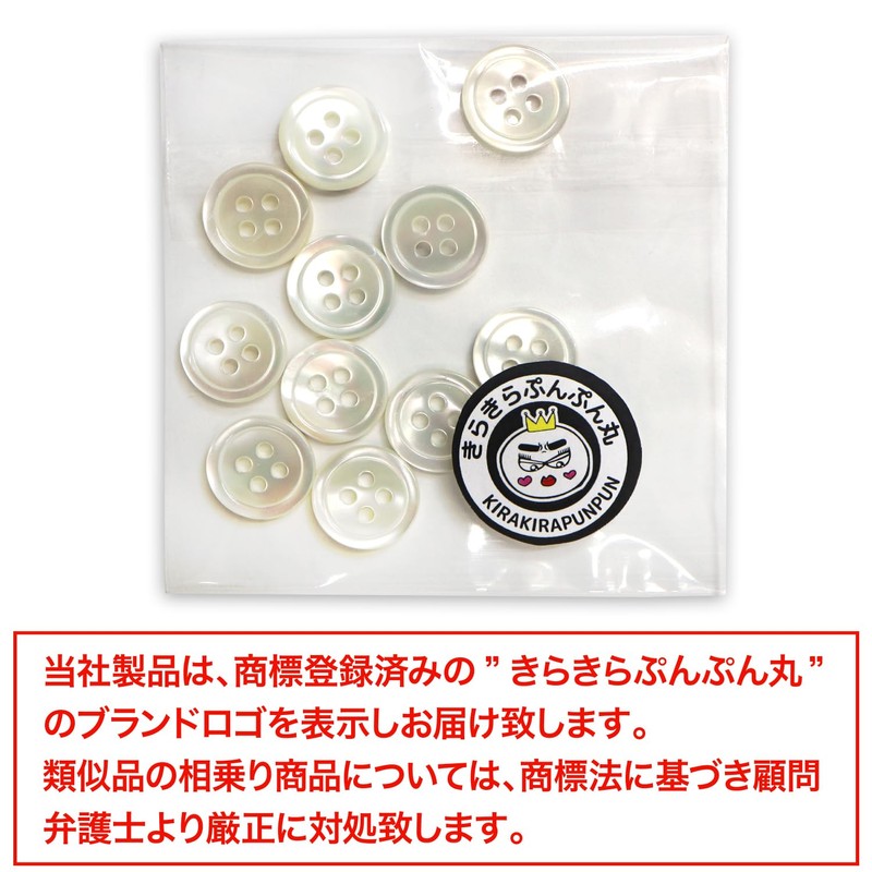 B-093 Shell Buttons, Shell Buttons, Single Side, Takase Clam, Shirt