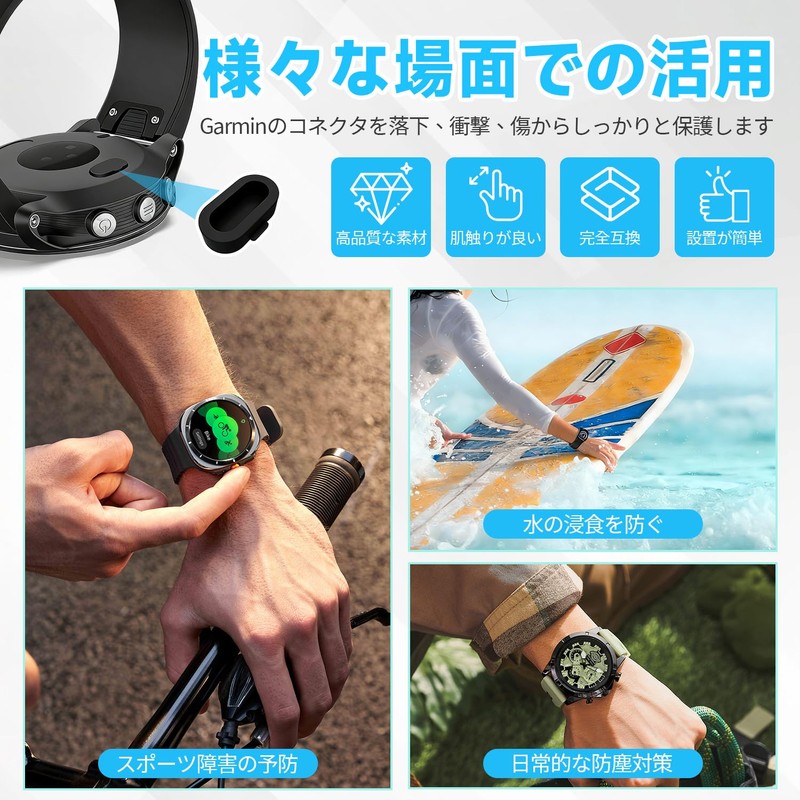 VEAGIA For ガーミン GARMIN 防塵プラグ カラフル 10個入 シリコン製 充電端子カバー 防埃