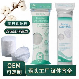 Round Wet Compressed Cotton Pads with Nose Cut-out, Elastic Thin Facial Cotton Pads Wet Ld1 Round Seamed [100Pcs Pack] 10ea