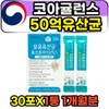Proline 5 billion Coagulence Beneficial Bacteria Probiotic Stick / 프롤린 50억 코아귤런스 유익균 프로바이오틱스 스틱