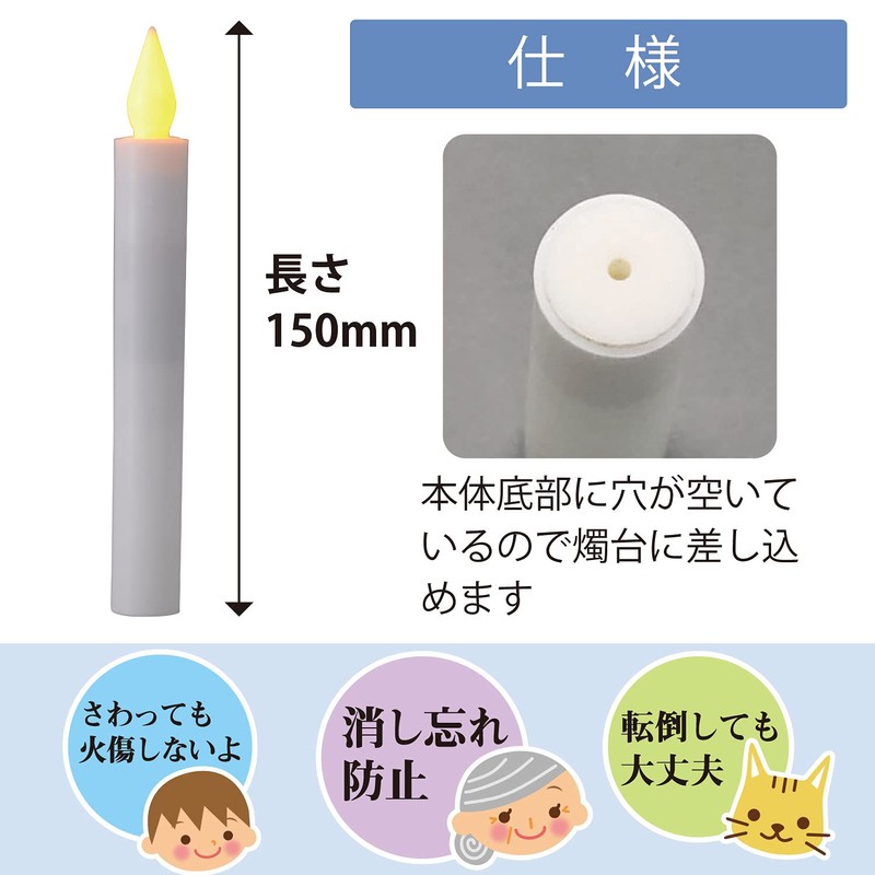 OHM LED電池式ローソクLサイズ 15CM LED-01L 光源:橙色LED