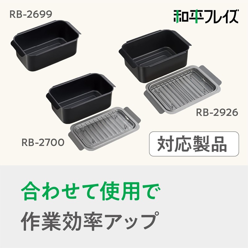 Wahei Freiz Poco Frit Oil Screen RD-0098