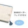 Kusubashi Monori 1-67488-31-B Imabari Towel, BOHO Border Face Towel, Blue,