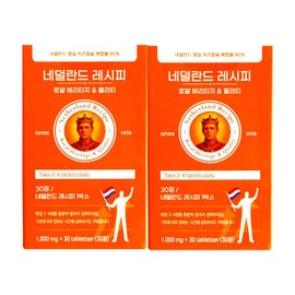 Dutch Recipe 1000mg x 2 30 tablets / 네덜란드 레시피 1000mg x 30정 2개