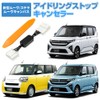 Bull Parts Idling Stop Canceller for Daihatsu Subaru New Move