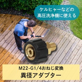 Conversion Plug Kärcher High Pressure Washer M22 Parallel Pipe Thread, Male Overseas Hose Joint Adapter (M22 Female Thread (Shaft Center 0.6 inches (14 mm)), G1/4 Male Thread)