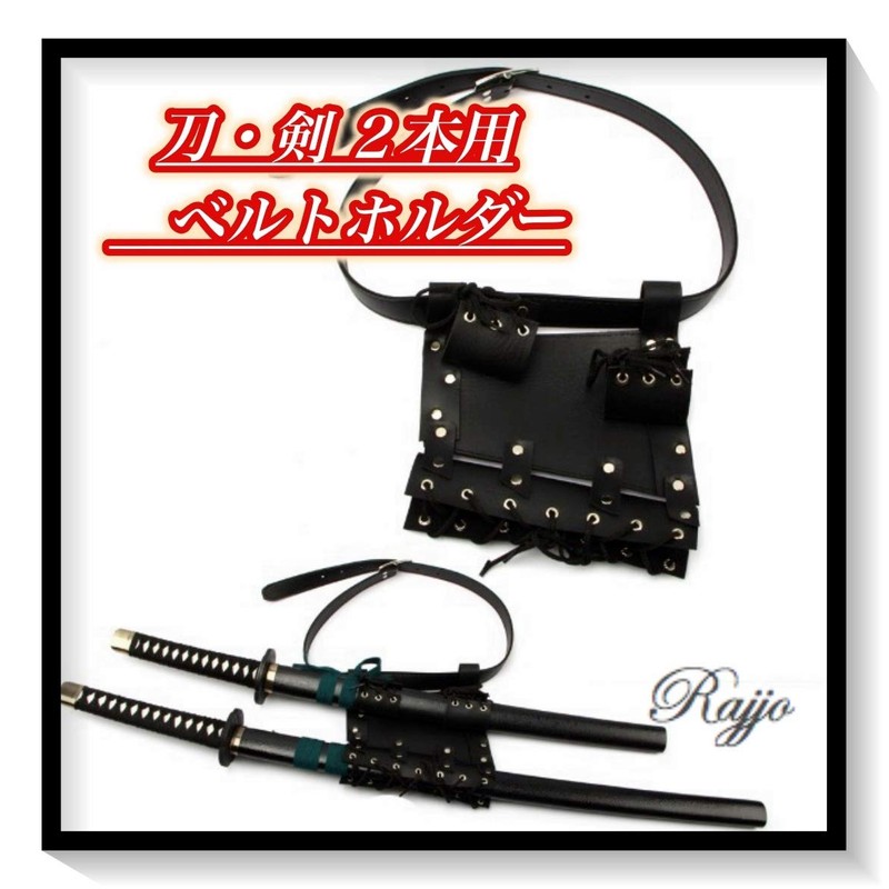 Rajjo Cosplay Sword Holder Sword Belt for Sword Belt Waist