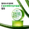 Nature Republic [네이처리퍼블릭/베스트] 3개묶음 수딩 앤 모이스처 알로에베라 수딩젤 300ml
