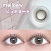 Melloew One Day 10 Pieces Pure Nude (Degree) [-7.50]